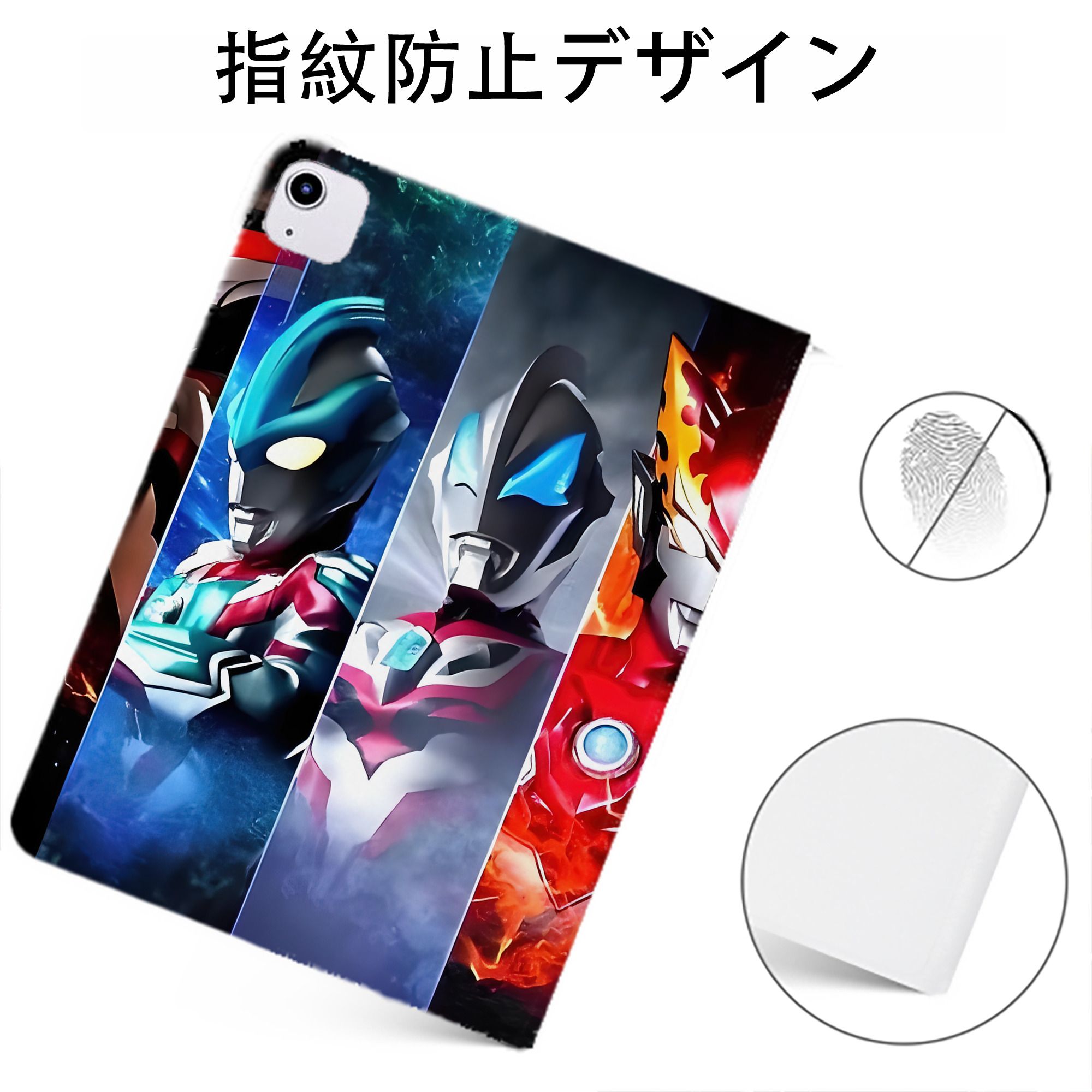 （画像用） ウルトラマン Ultraman IPadケース ペンホルダー付き ブックスタイルデザイン